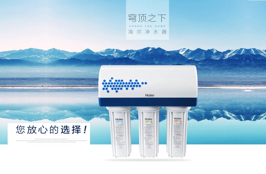 岳陽空氣能|岳陽采暖|熱水工程|凈水設備|岳陽凈水器